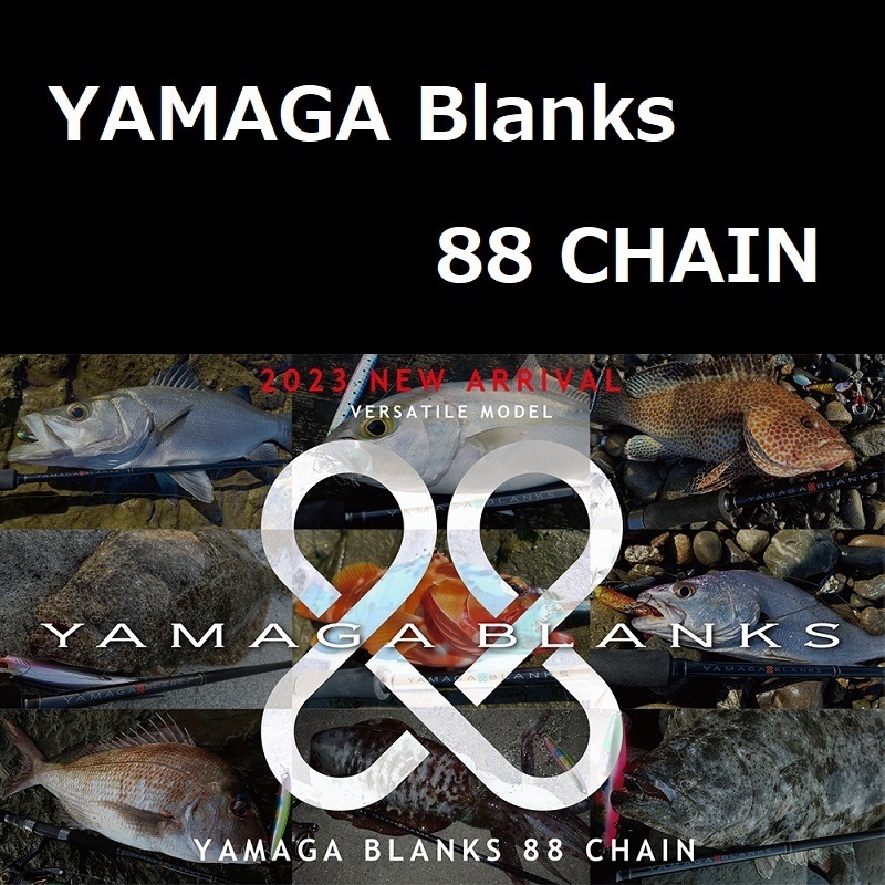 2025年最新】Yahoo!オークション -ヤマガ 88チェインの中古品 2025年最新】Yahoo!オークション -ヤマガ 88チェインの中古品