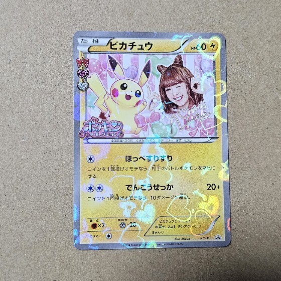 Yahoo!オークション -「ポケモンカード ピカチュウ 藤田ニコル Yahoo!オークション -「ポケモンカード ピカチュウ 藤田ニコル