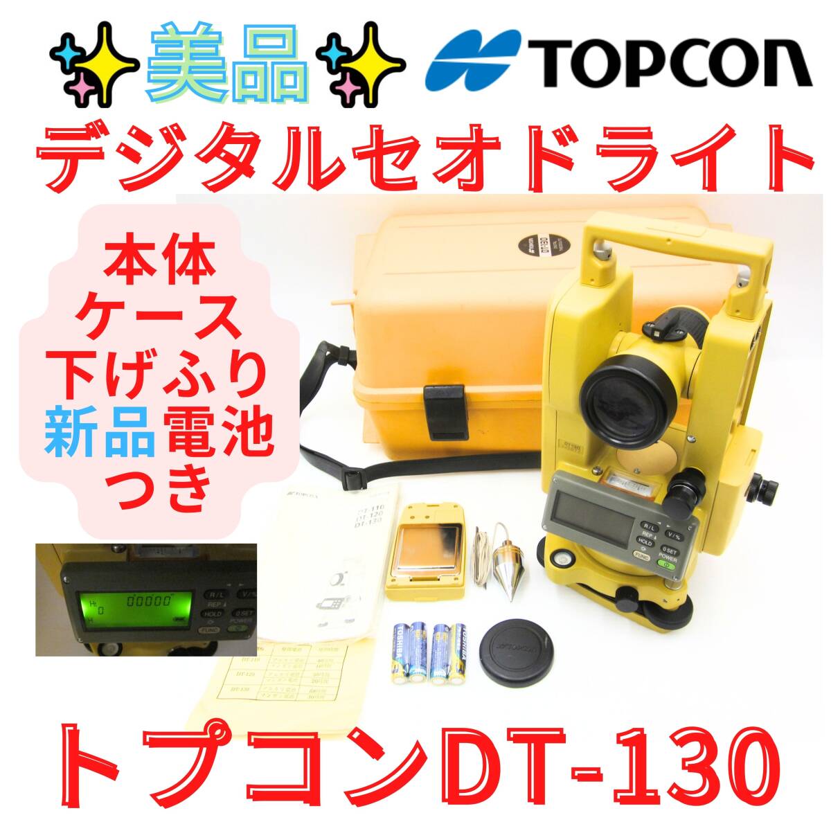 Yahoo!オークション -「topcon DT」(住まい、インテリア) の落札 Yahoo!オークション -「topcon DT」(住まい、インテリア) の落札
