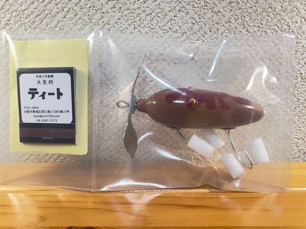 ティート teat MANDRAGORA BABY マンドラゴラベイビー トップウォーター ハンドメイドトップウォーター