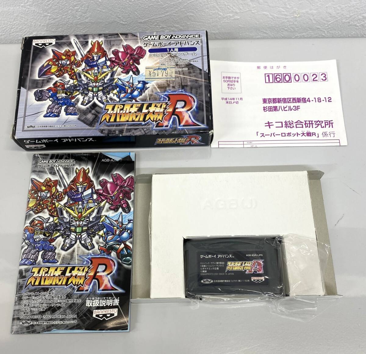 Yahoo!オークション -「スーパーロボット大戦r」(ゲームボーイ