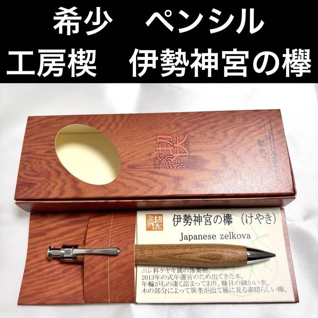 2025年最新】Yahoo!オークション -#工房楔の中古品・新品・未