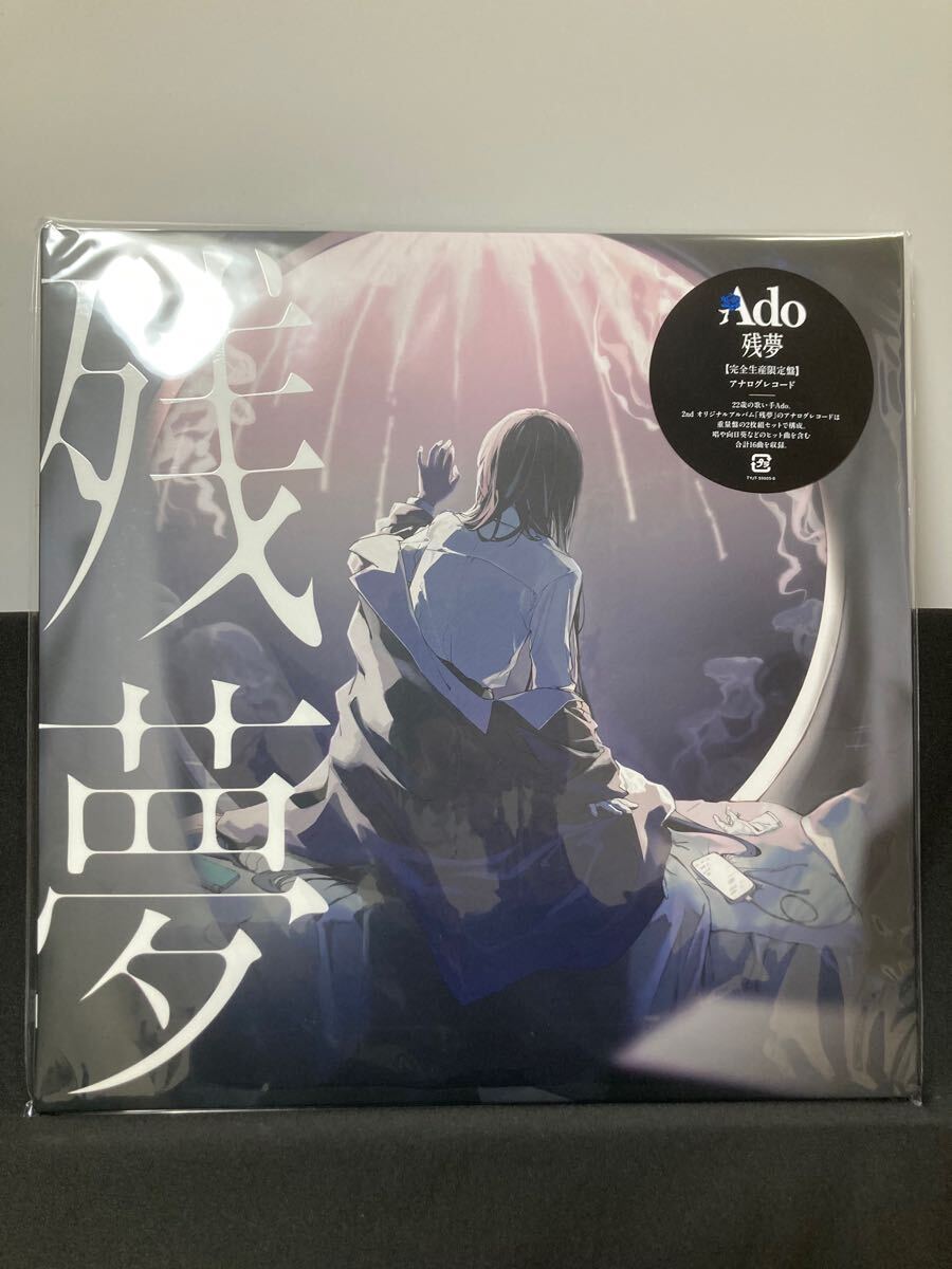 2025年最新】Yahoo!オークション -ado レコードの中古品・新品