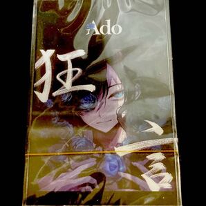 Ado 狂言 カセットテープ