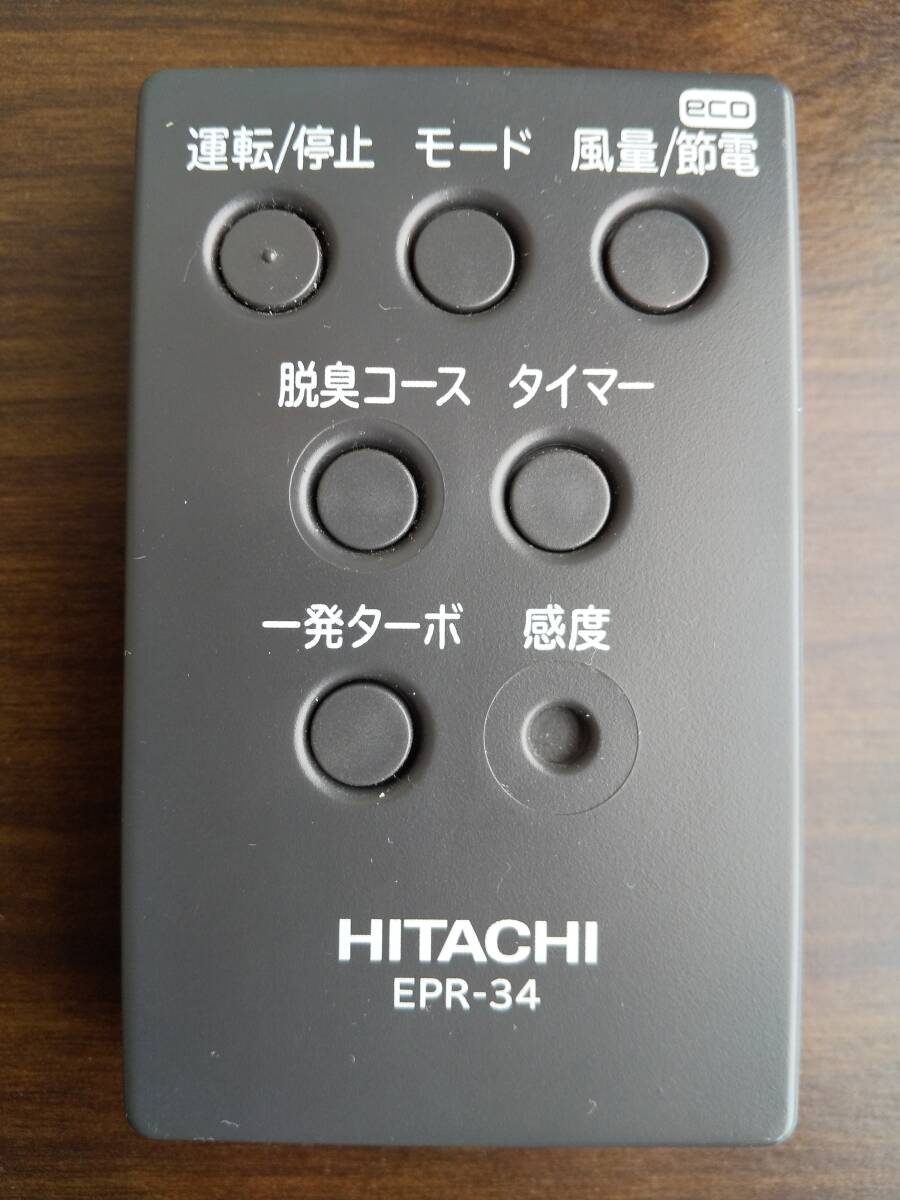 2025年最新】Yahoo!オークション -日立 空気清浄機 ep-h300の 2025年最新】Yahoo!オークション -日立 空気清浄機 ep-h300の