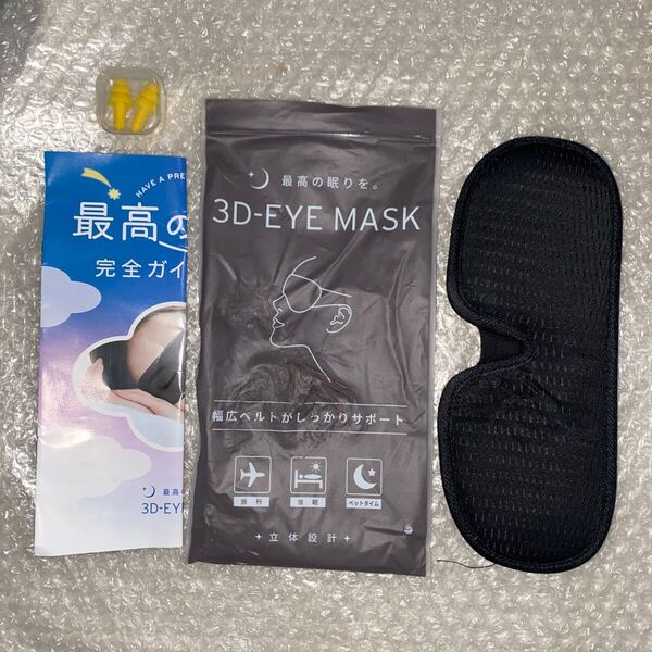 702a2012☆【完全遮光認証済×睡眠の専門家と共同開発】ZASHBEAR アイマスク 睡眠用 3立体構造 遮光率99.99%