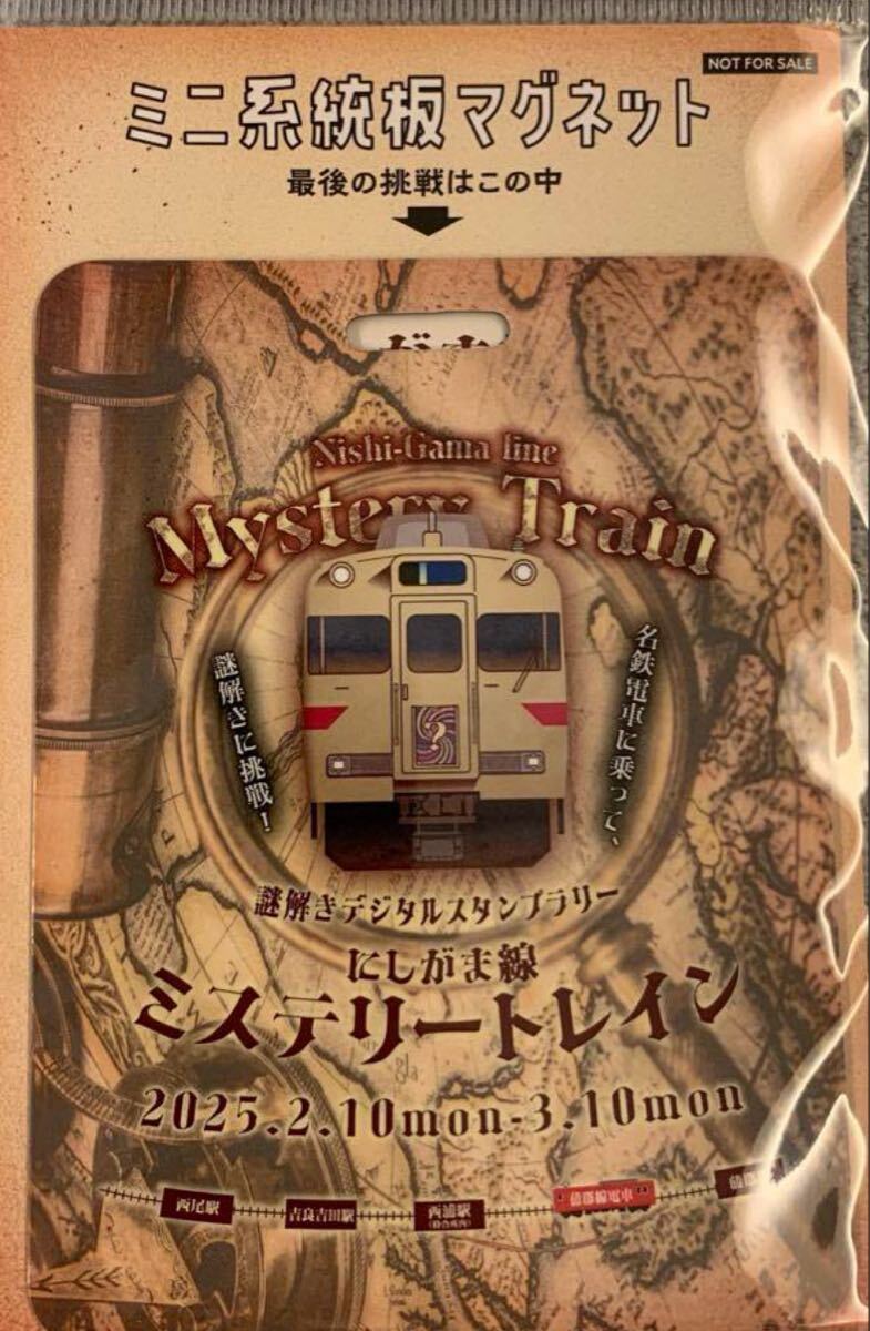 名鉄 ミニ系統板マグネット 3種類 - メルカリ
