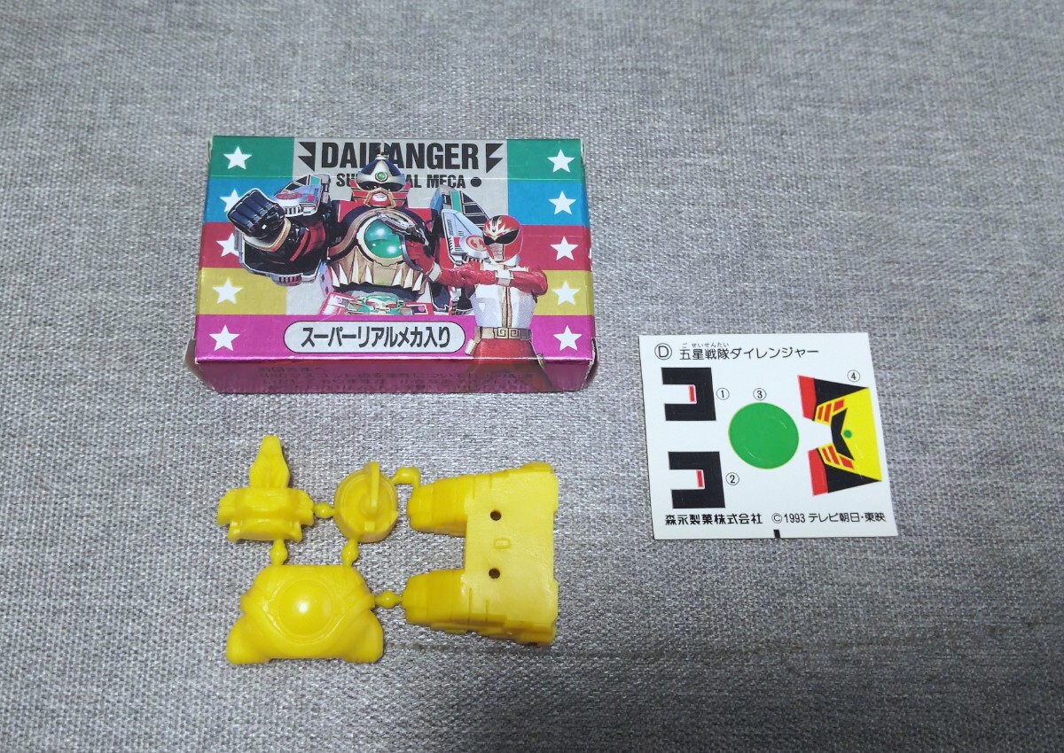 Yahoo!オークション -「(食玩)」(五星戦隊ダイレンジャー) (戦隊 Yahoo!オークション -「(食玩)」(五星戦隊ダイレンジャー) (戦隊
