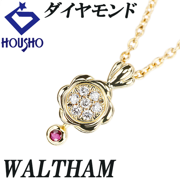 WALTHAM ウォルサム スウィング ダイヤモンド ネックレス K18