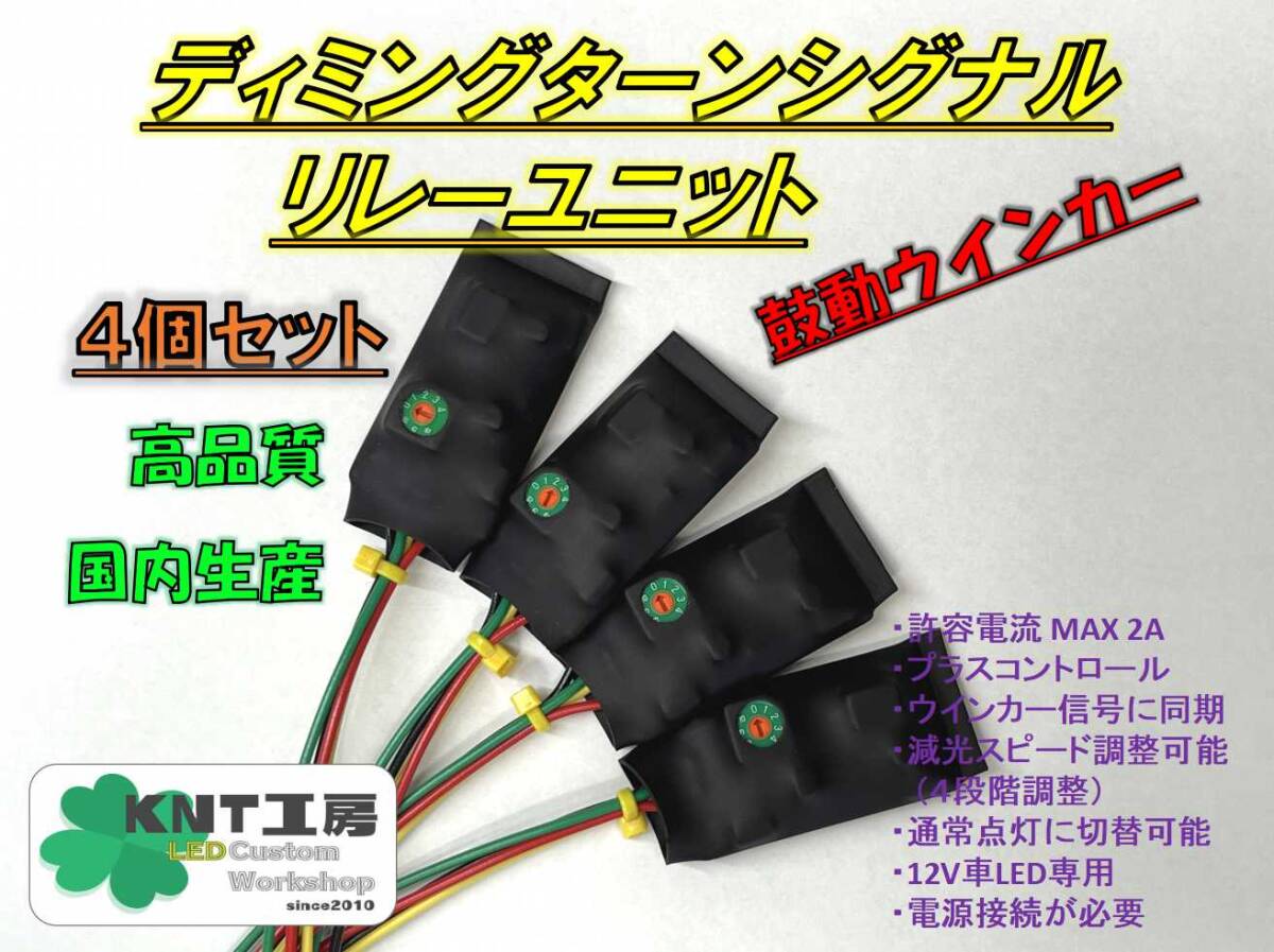 Yahoo!オークション - 送料無料 汎用ディミングターンシグナル Yahoo!オークション - 送料無料 汎用ディミングターンシグナル