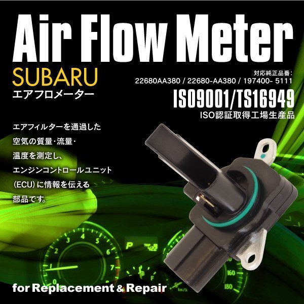 エアフロメーター エアマスセンサー アウトバック BRF 対応純正品番 22680AA380 22680-AA380 197400- 5111