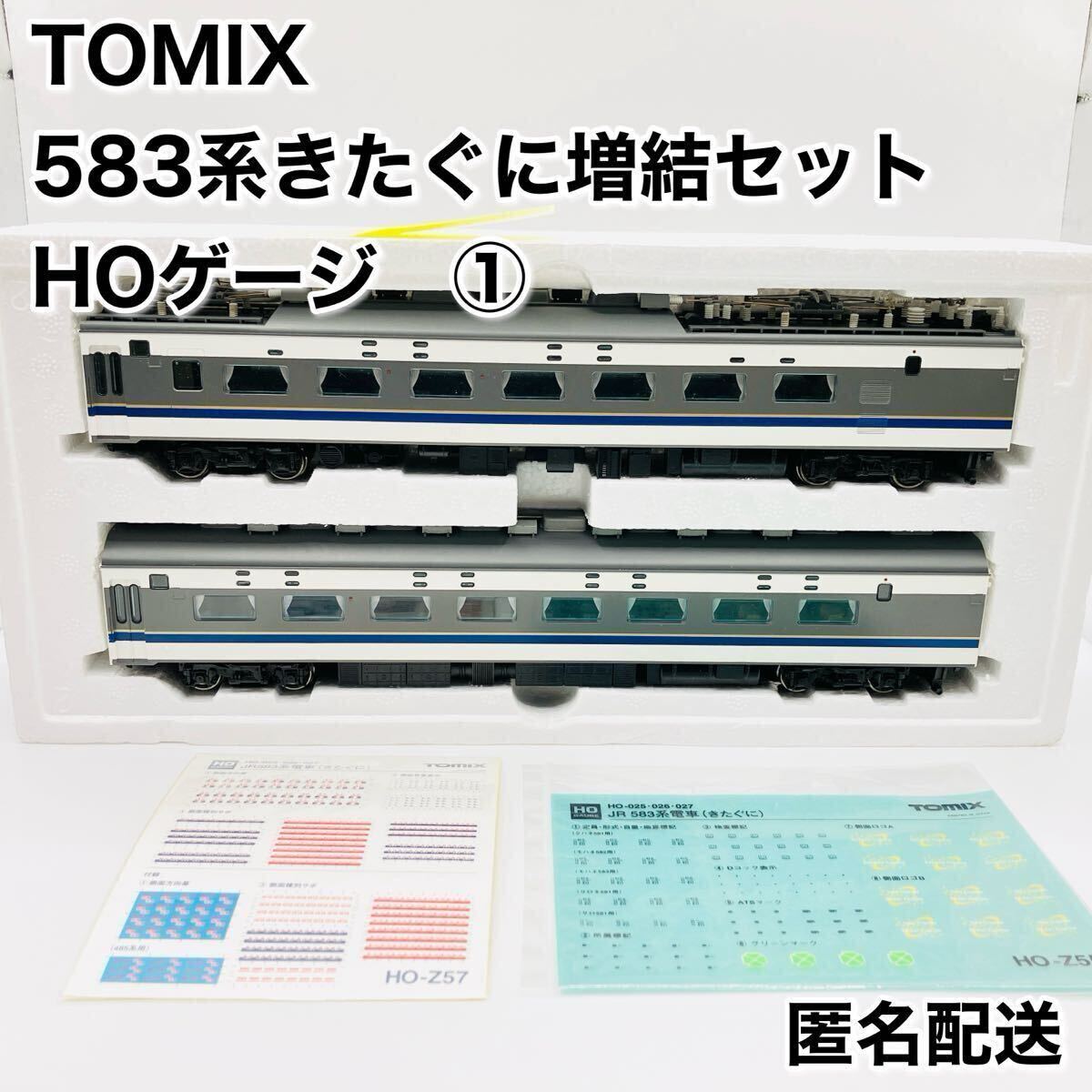Yahoo!オークション -「583 きたぐに」(HOゲージ) (鉄道模型)の Yahoo!オークション -「583 きたぐに」(HOゲージ) (鉄道模型)の