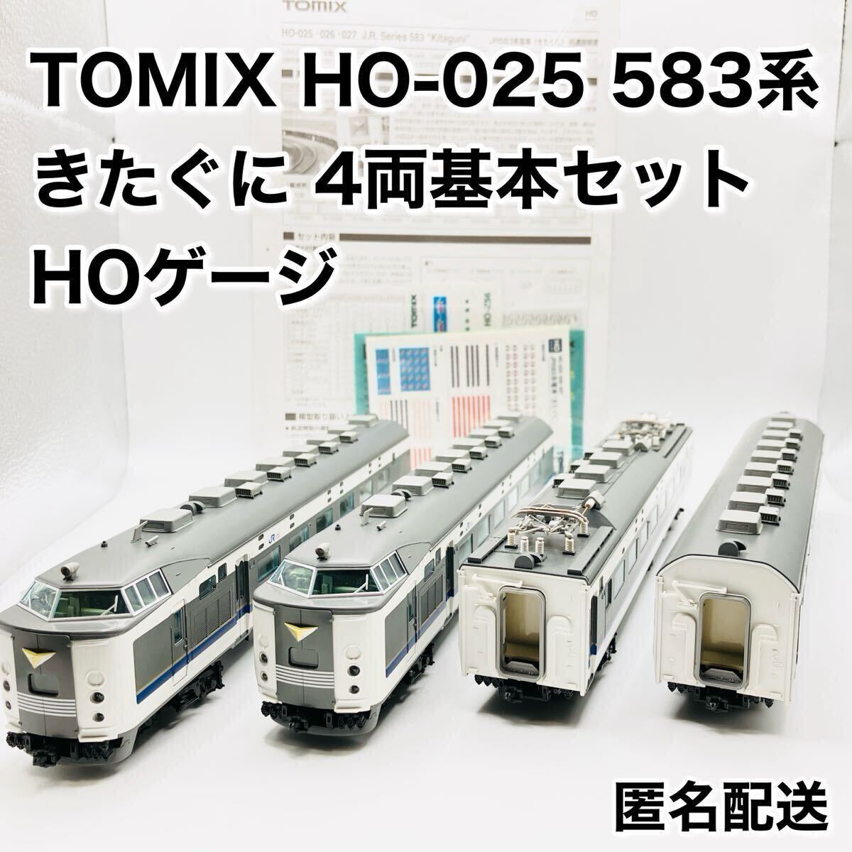 Yahoo!オークション -「tomix 583 ho」の落札相場・落札価格 Yahoo!オークション -「tomix 583 ho」の落札相場・落札価格