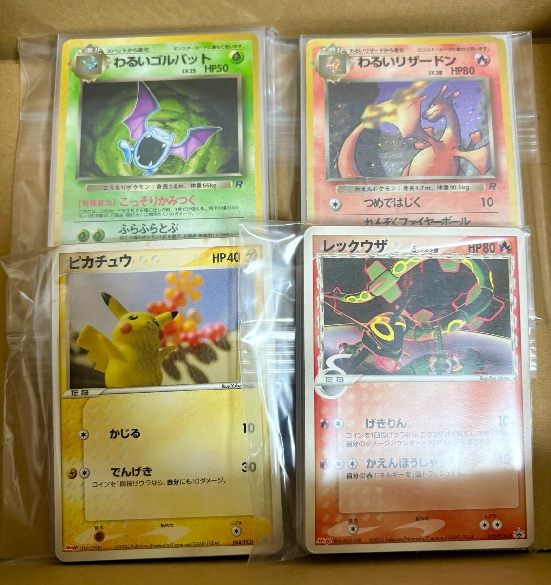 Yahoo!オークション -「ポケモンカード 旧裏面 まとめ売り」の Yahoo!オークション -「ポケモンカード 旧裏面 まとめ売り」の