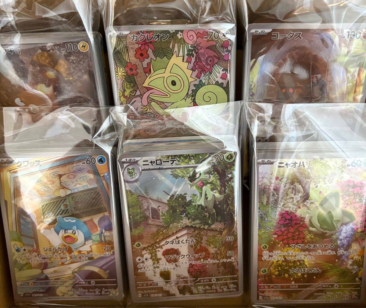 Yahoo!オークション -「ポケモンカード引退品まとめ売り」の落札 Yahoo!オークション -「ポケモンカード引退品まとめ売り」の落札