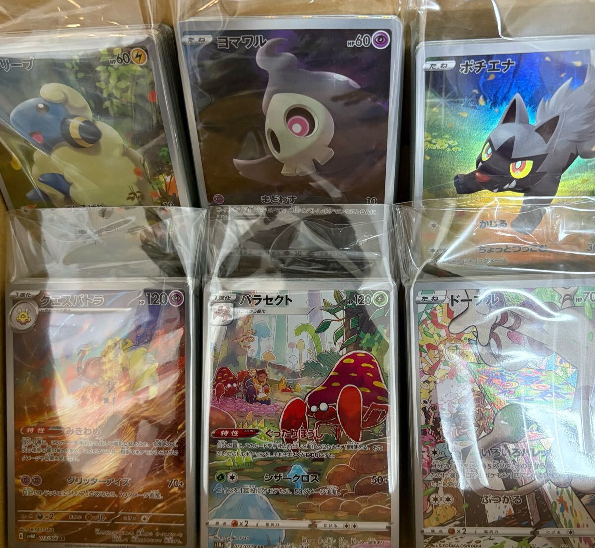 Yahoo!オークション -「ポケモンカード引退品まとめ売り」の落札 Yahoo!オークション -「ポケモンカード引退品まとめ売り」の落札