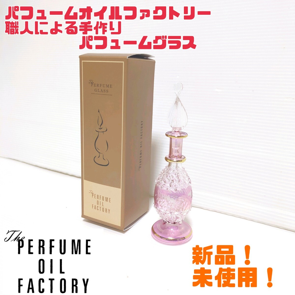 The PERFUME OIL FACTORY / オリジナルパフュームオイルNo.3