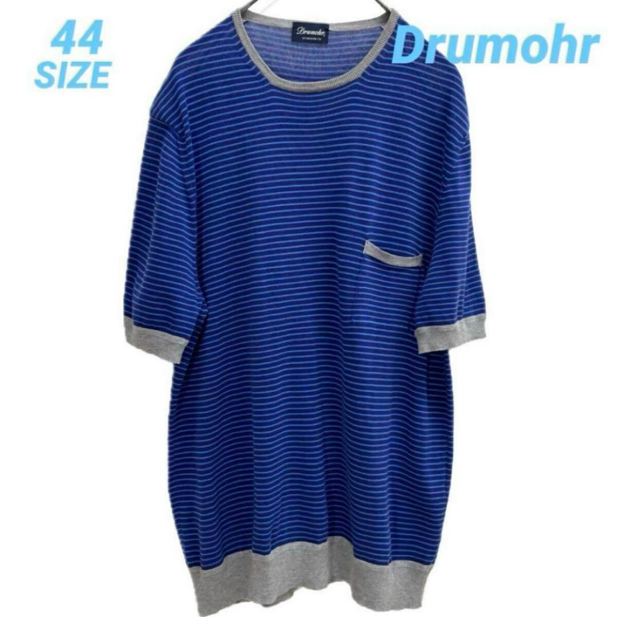 Drumohr ドルモア イタリア製 半袖ニット ボーダー柄 夏 B9687