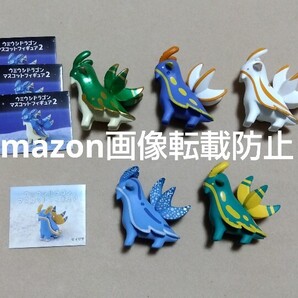 ウミウシドラゴン マスコットフィギュア 株式会社Qualia クオリア ガチャガチャ