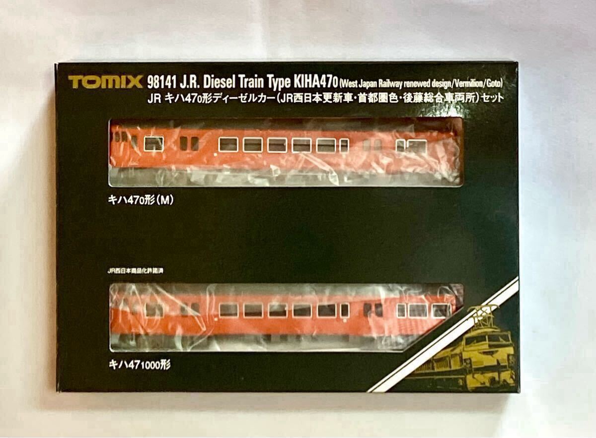 Yahoo!オークション -「キハ47 tomix 西日本更新車」の落札相場 Yahoo!オークション -「キハ47 tomix 西日本更新車」の落札相場