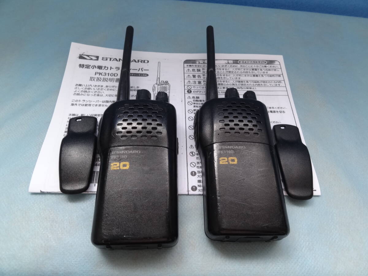 中古品 特定小電力無線電話装置 PK310D 2台セット Yahoo!オークション -「310d」(トランシーバー) (アマチュア無線