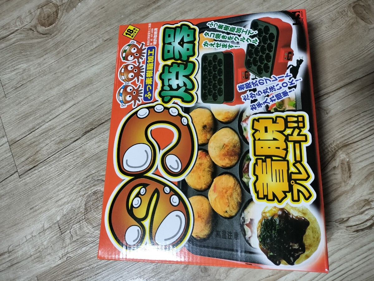 2025年最新】Yahoo!オークション - たこ焼き器(ホットプレート 2025年最新】Yahoo!オークション - たこ焼き器(ホットプレート