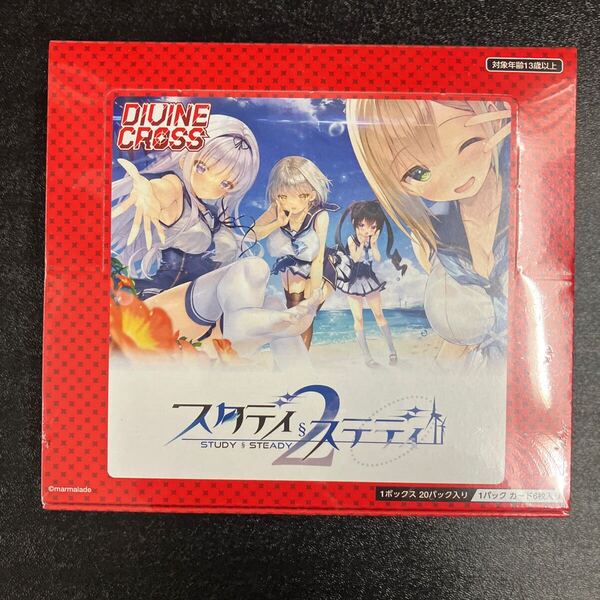 DIVINE CROSS スタディ§ステディ2 新品未開封 BOX ディバインクロス