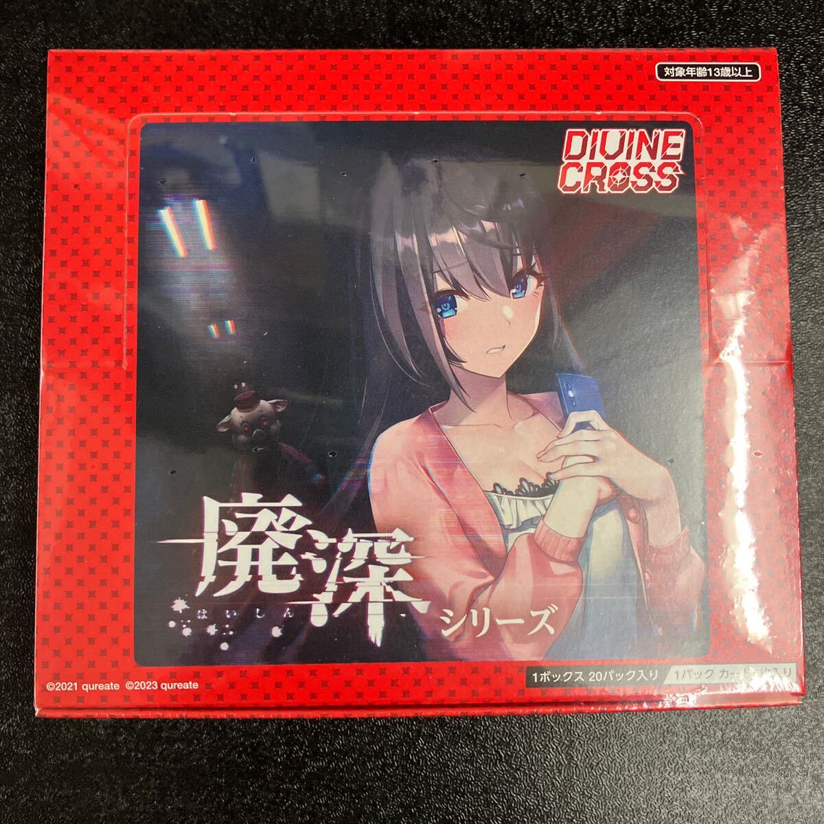Divine Cross 八剱伝 未開封4ボックス 2025年最新】Yahoo!オークション -ディバインクロスの中古品