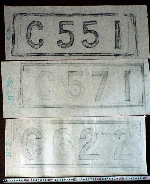 お値下げしました。貴重品　国鉄EL機関区プレート JR EF66-0形 電気機関車 (27号機) (鉄道模型) - ホビーサーチ