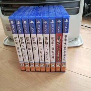 【PS4】 龍が如く0~7 7外伝 9枚セット