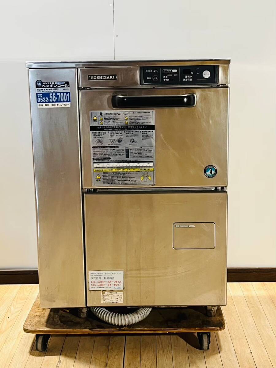 Yahoo!オークション - ホシザキ 食器洗浄機 JW-300TUF(100V 60Hz Yahoo!オークション - ホシザキ 食器洗浄機 JW-300TUF(100V 60Hz