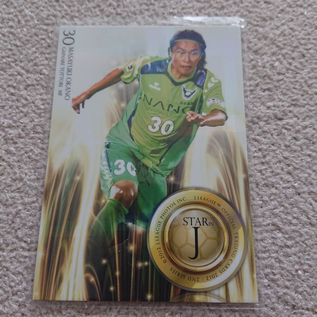 岡野雅行 実使用サイン入スパイク 2002年 元日本代表