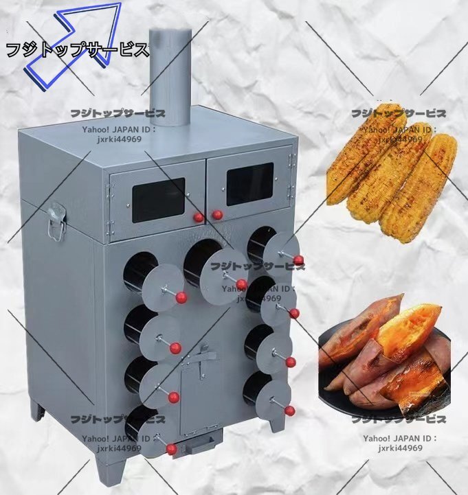 2025年最新】Yahoo!オークション -焼き芋 業務用の中古品・新品 2025年最新】Yahoo!オークション -焼き芋 業務用の中古品・新品