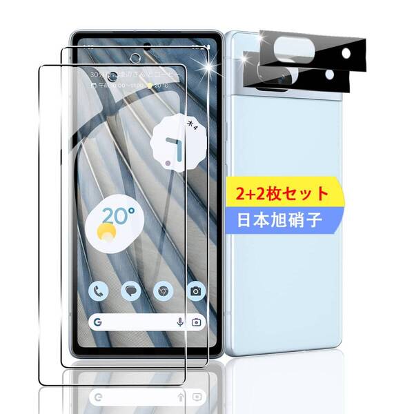 【SALE】フィルム 強化ガラスフィルム ピクセル7A 用 用 全面吸着、 【日本製素材旭硝子製】 (2枚) 高透過率、硬度9H、