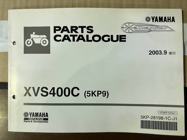 ヤマハ YAMAHA 純正品 パーツカタログ XVS400 ドラッグスター400クラシック(5KP9)送料込みで出品しています。