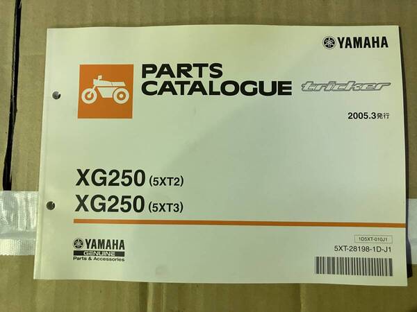 YAMAHA ヤマハ 純正品パーツカタログXG250トリッカ(5XT2) (5XT3)落丁、破れ有りません。送料込みです。フリマ定額