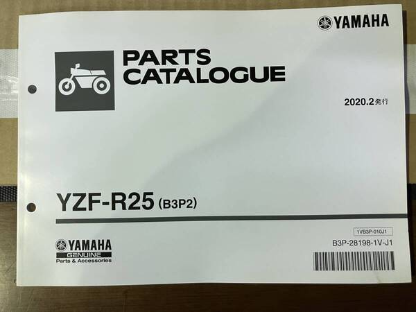 YAMAHA ヤマハ 純正品パーツカタログ YZFR25(B3P2)落丁、破れ有りません。送料込みです。フリマ定額