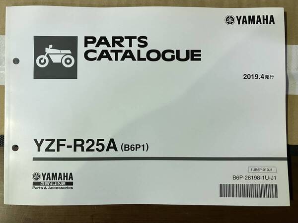 YAMAHA ヤマハ 純正品パーツカタログ YZFR25A(B6P1)落丁、破れ有りません。送料込みです。フリマ定額