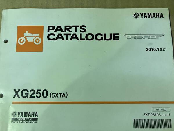 YAMAHA ヤマハ 純正品パーツカタログ XG250トリッカ(5XTA)落丁、破れ有りません。送料込みです。フリマ定額