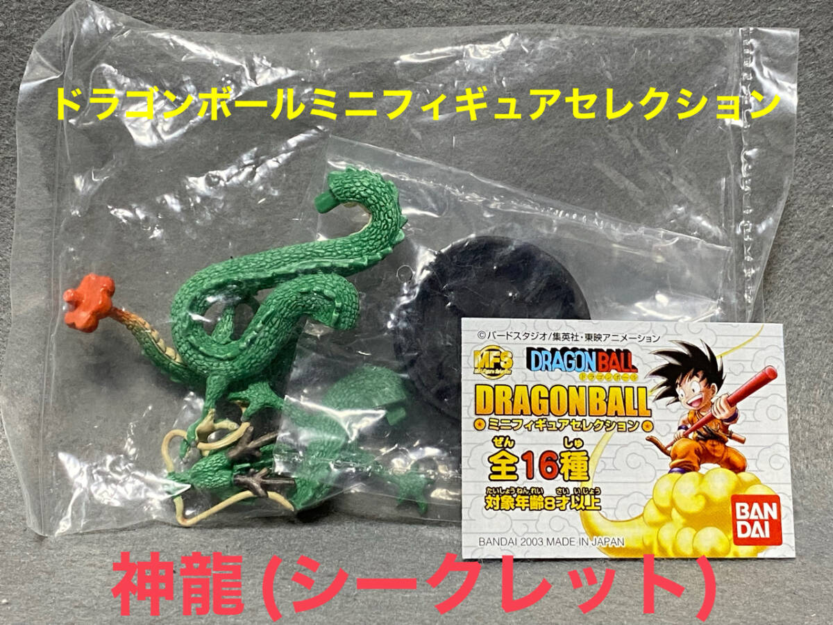 2025年最新】Yahoo!オークション -ドラゴンボール ミニ