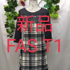 新品未使用 FAS ワンピース T1 チェック×レース ジャージ素材 黒系