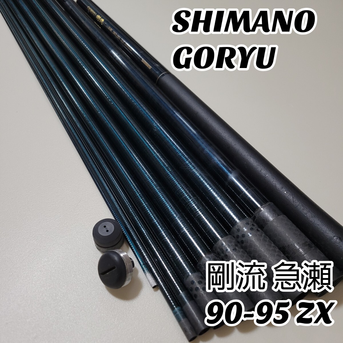 Yahoo!オークション -「(シマノ shimano)急瀬」の落札相場・落札価格 Yahoo!オークション -「(シマノ shimano)急瀬」の落札相場・落札価格