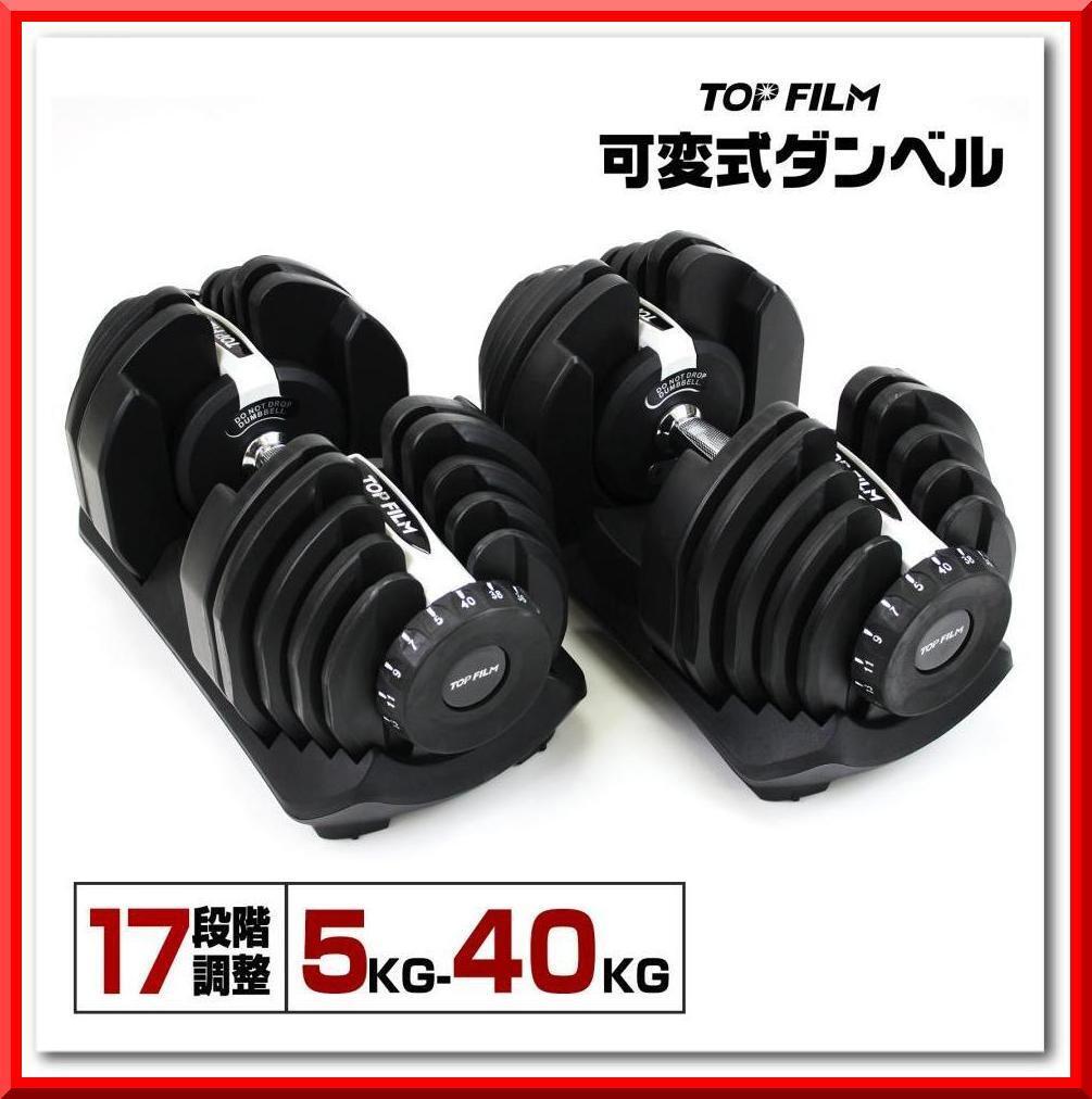 2025年最新】Yahoo!オークション -可変式ダンベル40kgの中古品