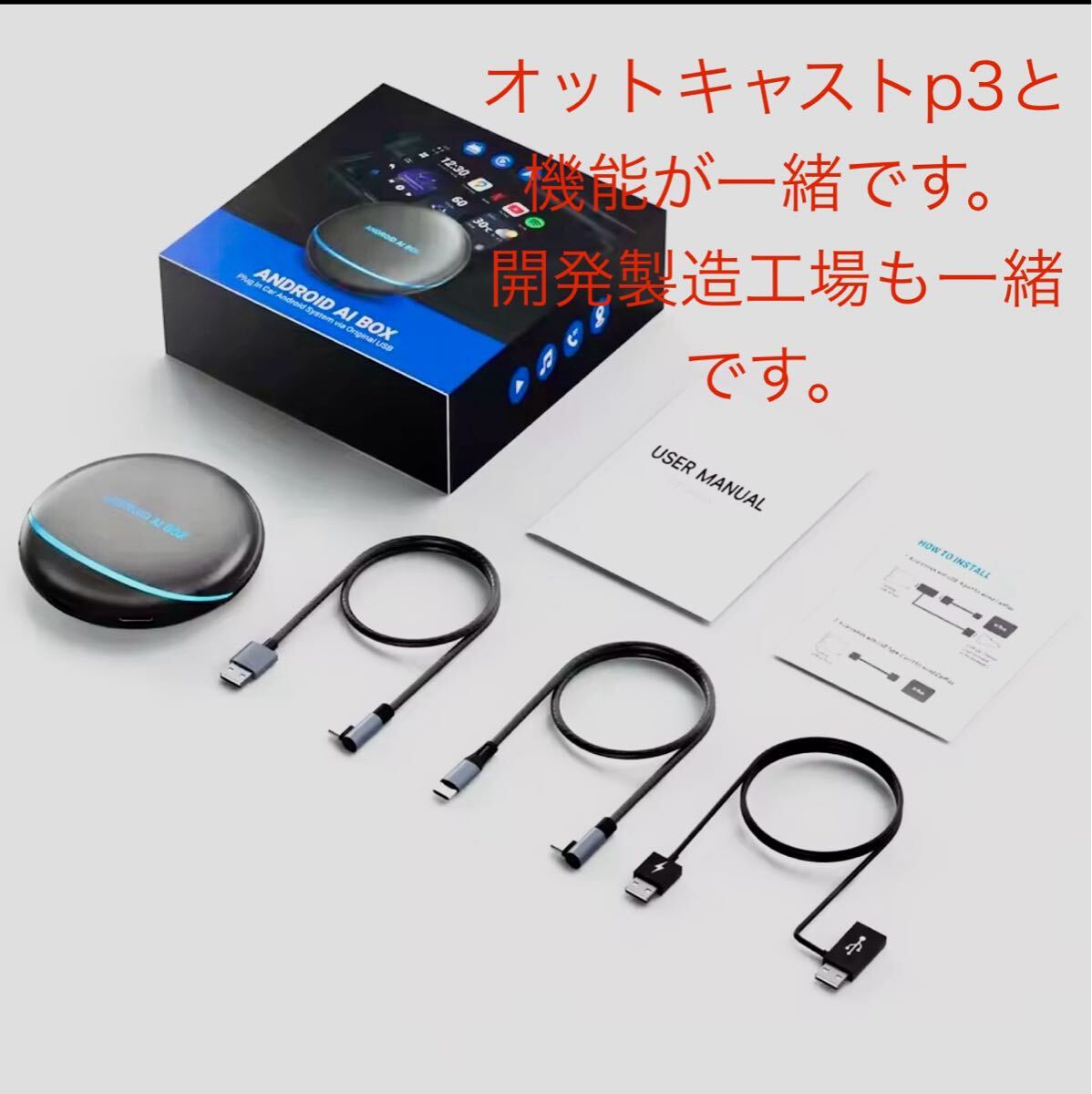 2025年最新】Yahoo!オークション -ottocast ottoaibox p3の中古 2025年最新】Yahoo!オークション -ottocast ottoaibox p3の中古