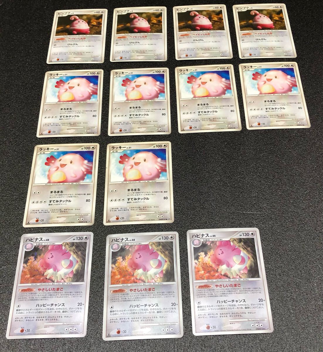 Yahoo!オークション -「ポケモンカード ハピナス」(ゲーム) の