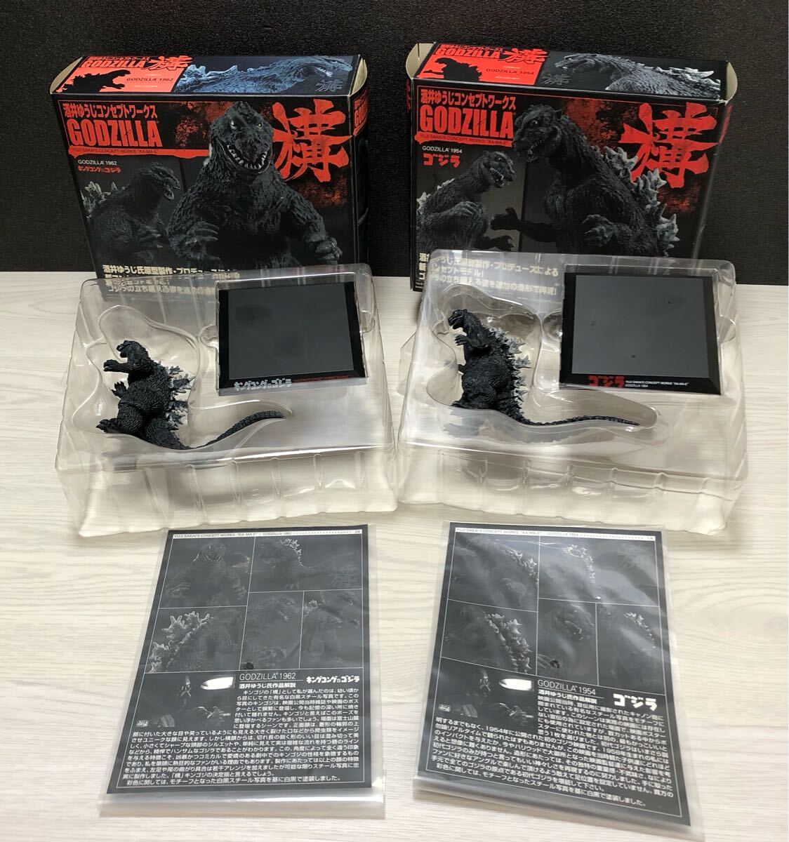 Yahoo!オークション -「酒井ゆうじコンセプトワークス godzilla