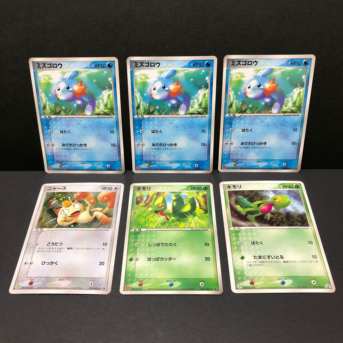 Yahoo!オークション -「ポケモンカード adv」の落札相場・落札価格 Yahoo!オークション -「ポケモンカード adv」の落札相場・落札価格