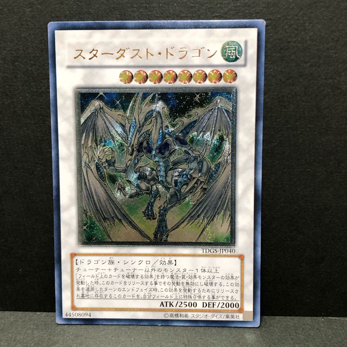 Yahoo!オークション -「スターダストドラゴン レリーフ」の落札 Yahoo!オークション -「スターダストドラゴン レリーフ」の落札