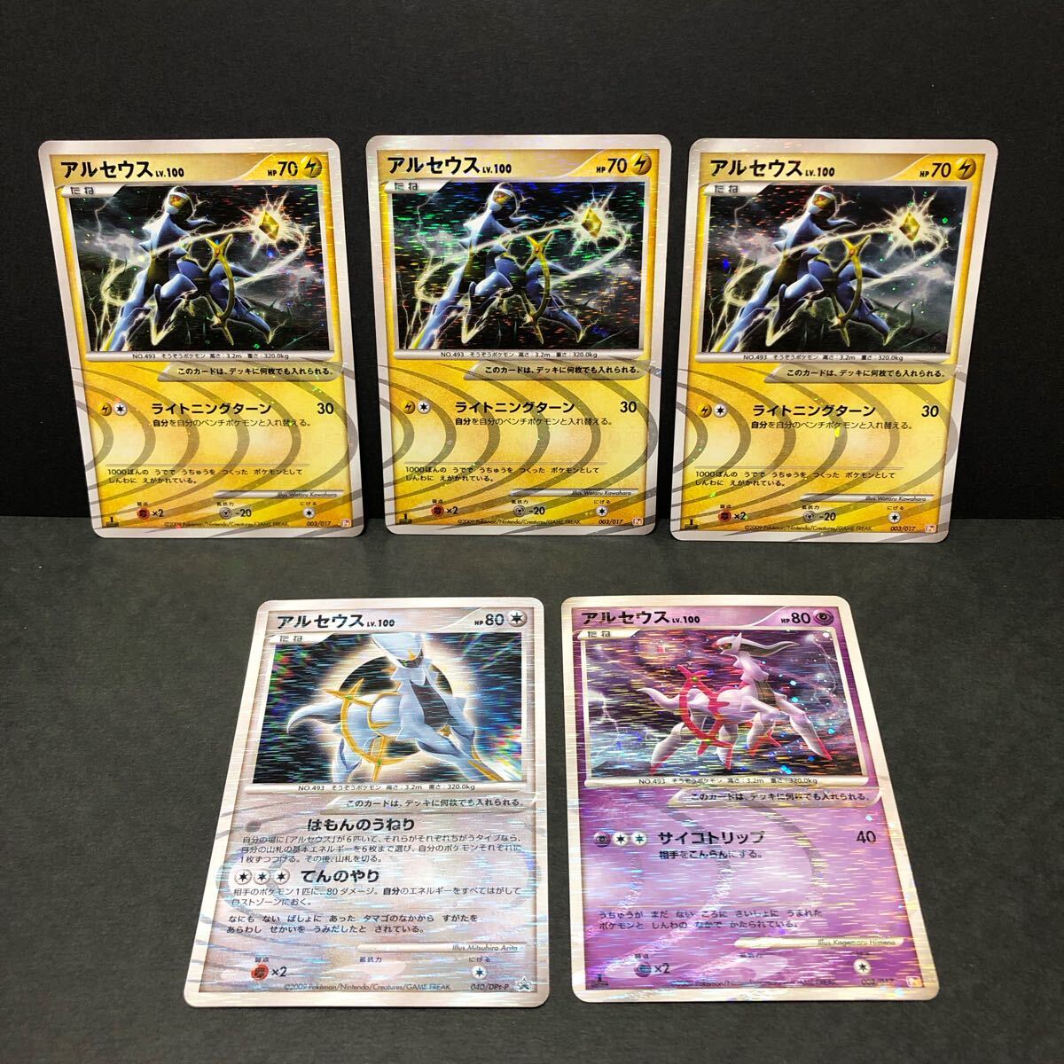 Yahoo!オークション -「ポケモン カード アルセウス」(まとめ Yahoo!オークション -「ポケモン カード アルセウス」(まとめ