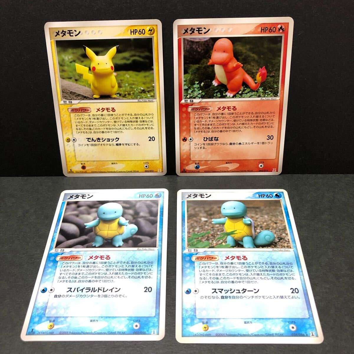 Yahoo!オークション -「メタモ」(ポケモンカードゲーム Yahoo!オークション -「メタモ」(ポケモンカードゲーム